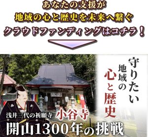 クラウドファンディングサイトへのボタン